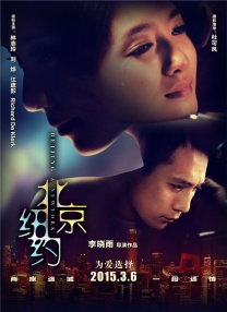生活在动情的男女中